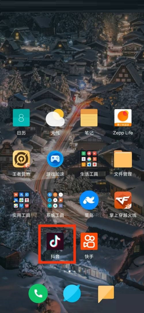 抖音用户协议在哪里?抖音用户协议查看教程