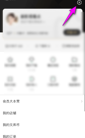 百度文库怎么意见反馈?百度文库意见反馈教程截图