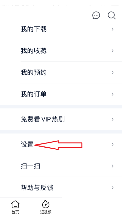 爱奇艺极速版青少年模式怎么开启?爱奇艺极速版青少年模式开启教程截图