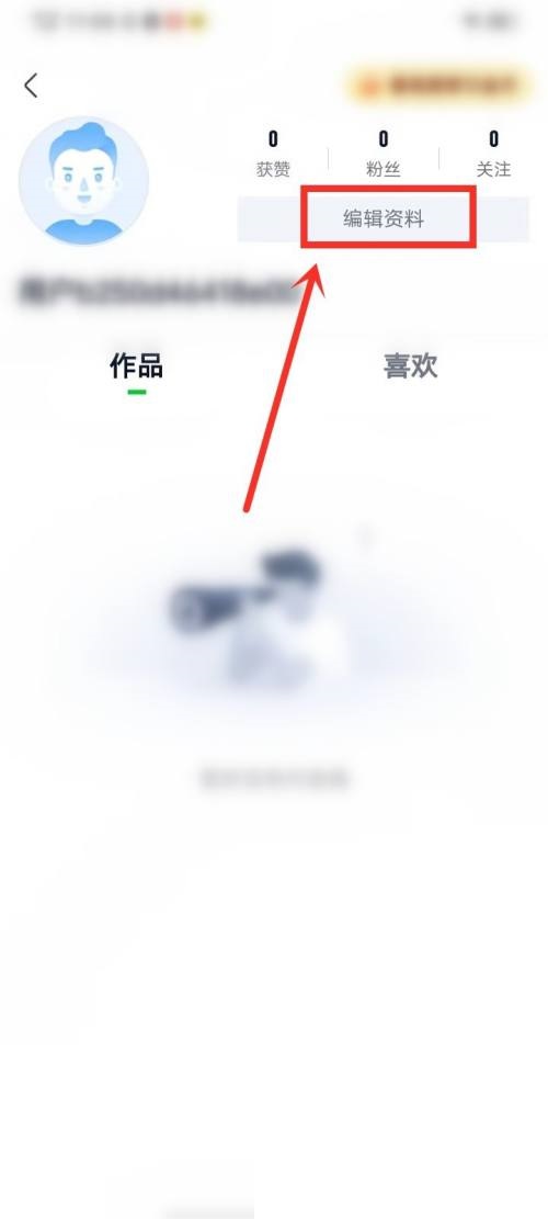 爱奇艺极速版怎么改名字?爱奇艺极速版改名字教程截图