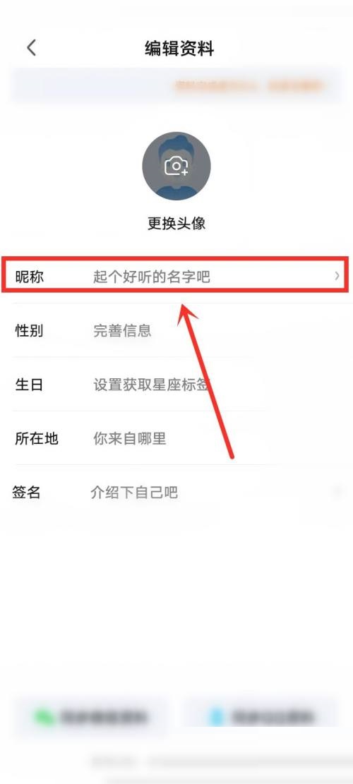 爱奇艺极速版怎么改名字?爱奇艺极速版改名字教程截图