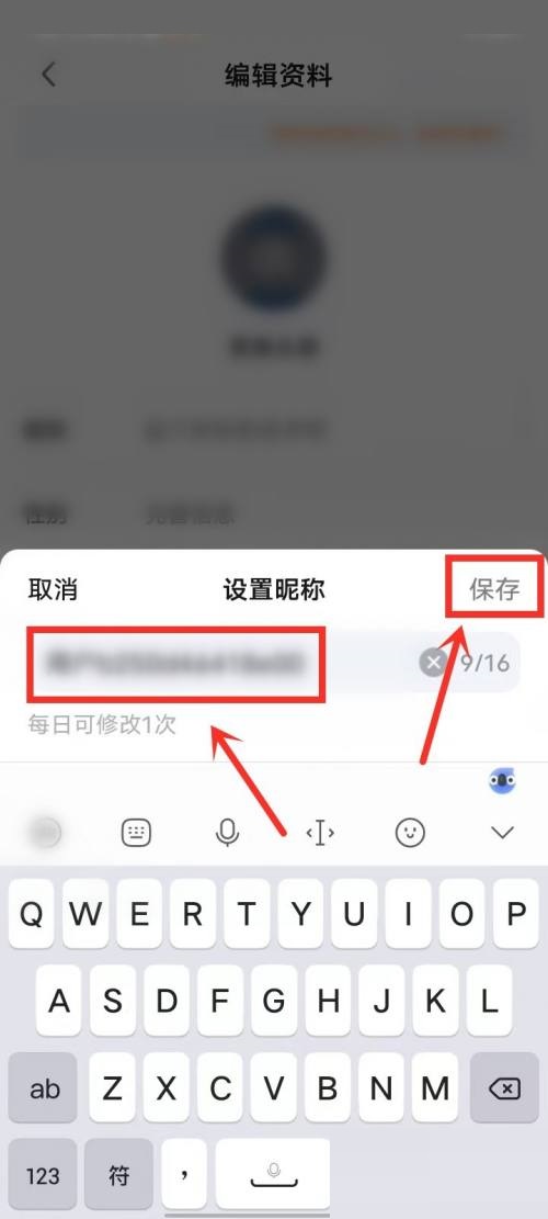 爱奇艺极速版怎么改名字?爱奇艺极速版改名字教程截图