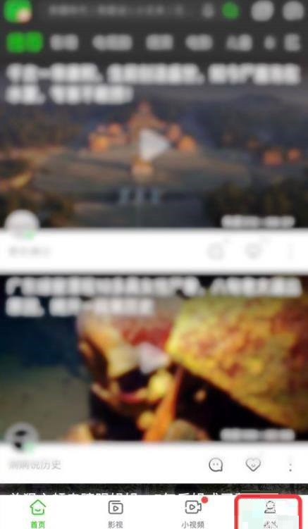 爱奇艺极速版怎么删除观看历史?爱奇艺极速版删除观看历史教程截图