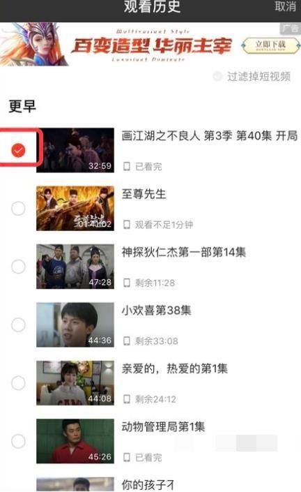 爱奇艺极速版怎么删除观看历史?爱奇艺极速版删除观看历史教程截图