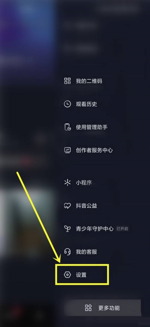 抖音怎么关闭抖音时刻?抖音关闭抖音时刻教程截图
