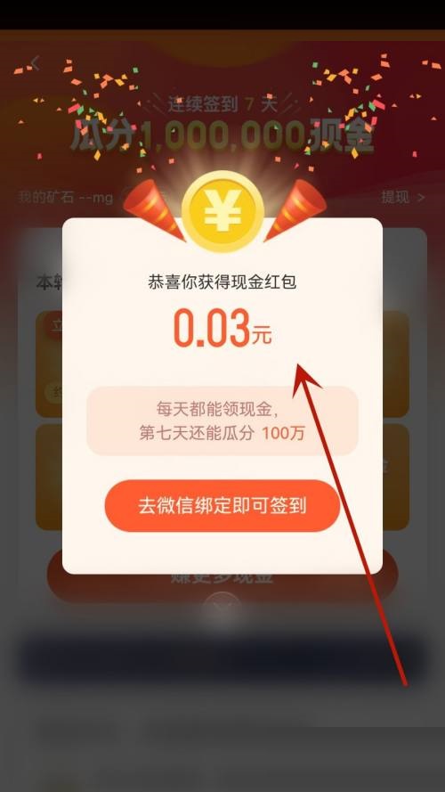 58同城怎么签到?58同城签到教程截图