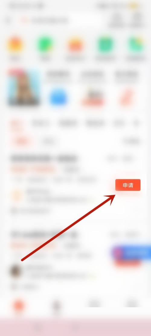 58同城怎么申请职位?58同城申请职位教程截图