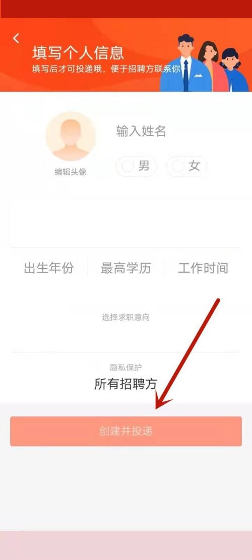 58同城怎么申请职位?58同城申请职位教程截图