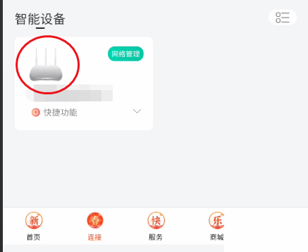 和家亲WiFi怎么定时?和家亲WiFi定时教程