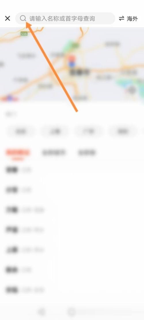 58同城怎么修改所在地?58同城修改所在地教程截图