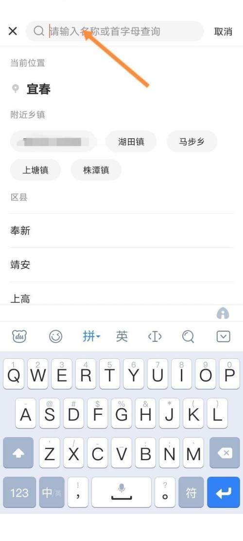 58同城怎么修改所在地?58同城修改所在地教程截图