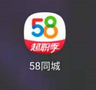 58同城怎么查看常见问题?58同城查看常见问题教程