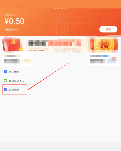 58同城怎么查看常见问题?58同城查看常见问题教程截图