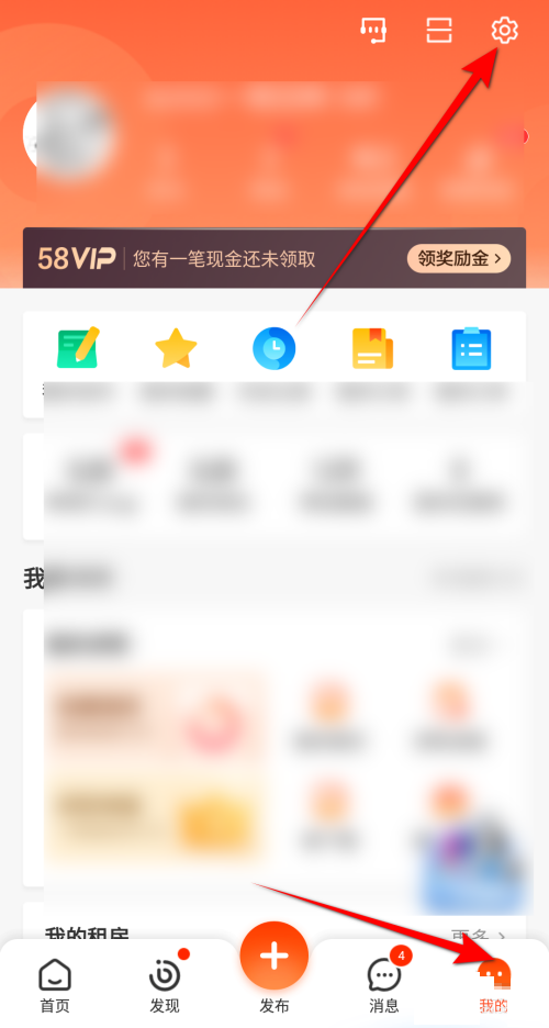 58同城怎么清空足迹?58同城清空足迹教程