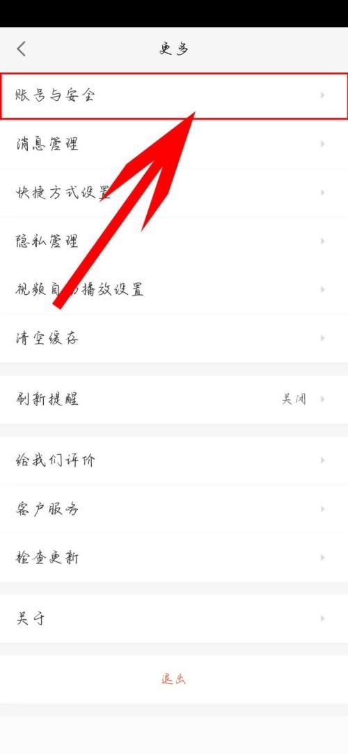58同城怎么设置登录密码？58同城设置登录密码教程截图
