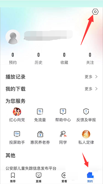 央视影音怎么更换账号头像?央视影音更换账号头像教程