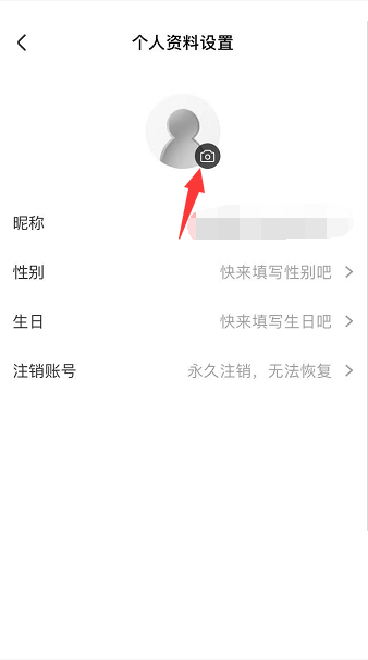 央视影音怎么更换账号头像?央视影音更换账号头像教程截图