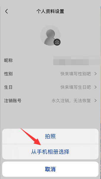 央视影音怎么更换账号头像?央视影音更换账号头像教程截图