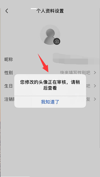 央视影音怎么更换账号头像?央视影音更换账号头像教程截图