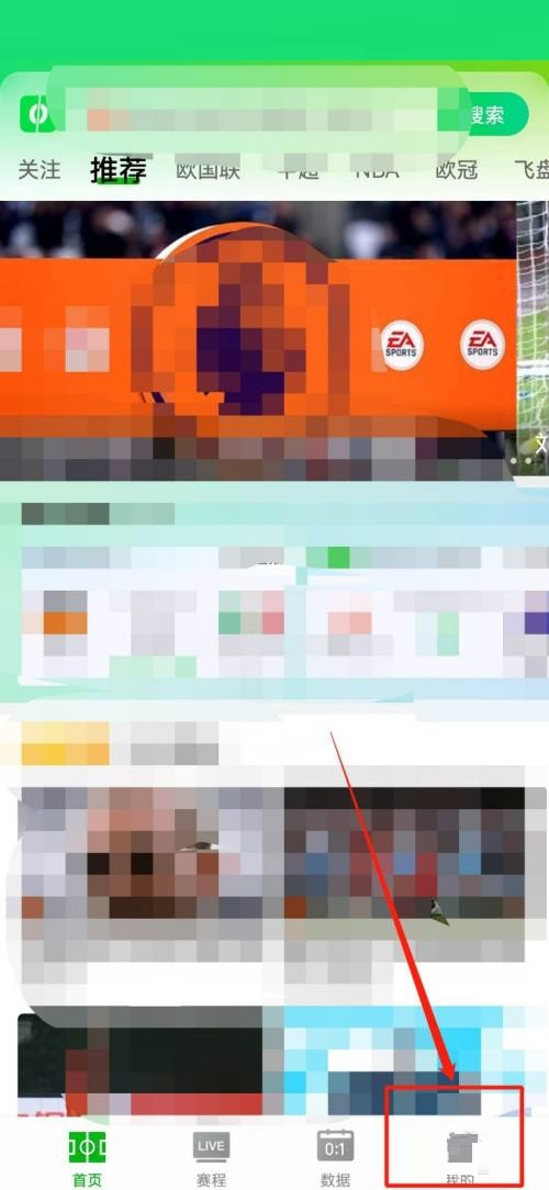 爱奇艺体育怎么修改我的头像?爱奇艺体育修改我的头像教程截图