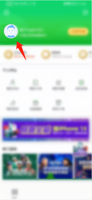 爱奇艺体育怎么修改我的头像?爱奇艺体育修改我的头像教程截图