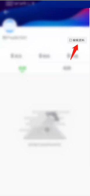 爱奇艺体育怎么修改我的头像?爱奇艺体育修改我的头像教程截图