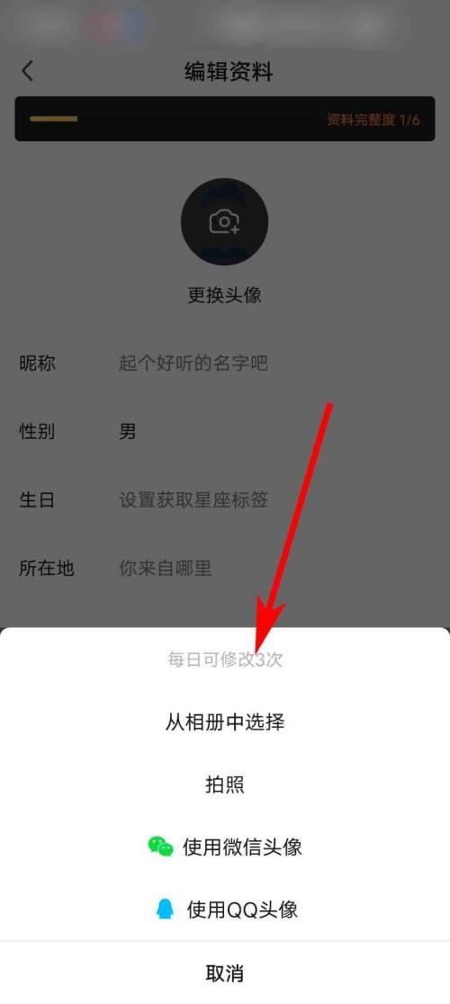 爱奇艺体育怎么修改我的头像?爱奇艺体育修改我的头像教程截图
