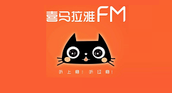 喜马拉雅FM怎么自动播放下一集?喜马拉雅FM自动播放下一集的方法