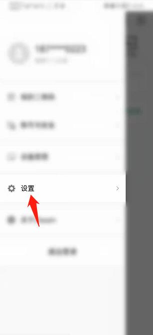 Classln如何开启麦克风自动增益?Classln开启麦克风自动增益教程截图