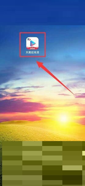 天翼超高清怎么进行意见反馈?天翼超高清进行意见反馈教程