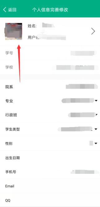 云课堂智慧职教怎么换头像?云课堂智慧职教换头像教程截图