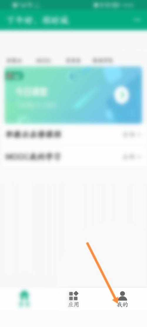云课堂智慧职教怎么添加邮箱地址?云课堂智慧职教添加邮箱地址教程截图