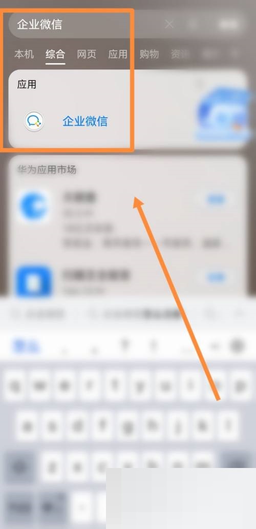 企业微信收藏在哪里?企业微信收藏查看方法截图