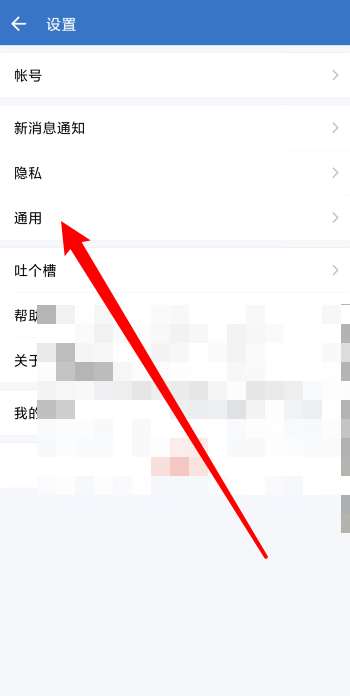 企业微信怎么设置休息时间?企业微信设置休息时间教程截图