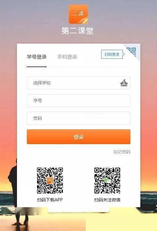 pu口袋校园怎么注册登录?pu口袋校园注册登录教程截图
