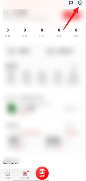 转转关于转转功能在哪里?转转关于转转功能查看方法截图