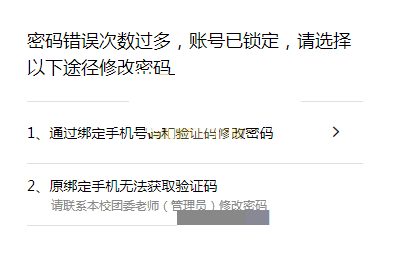 pu口袋校园怎么修改密码?pu口袋校园修改密码教程截图