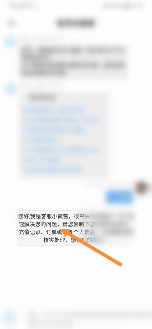 租号玩怎么联系客服?租号玩联系客服教程截图