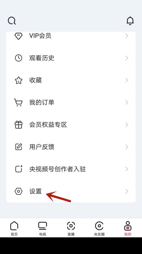 央视频怎么查看版本号?央视频查看版本号教程截图