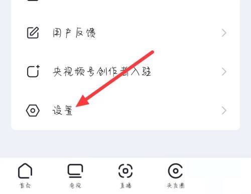 央视频关于央视频在哪里?央视频关于央视频查看方法截图
