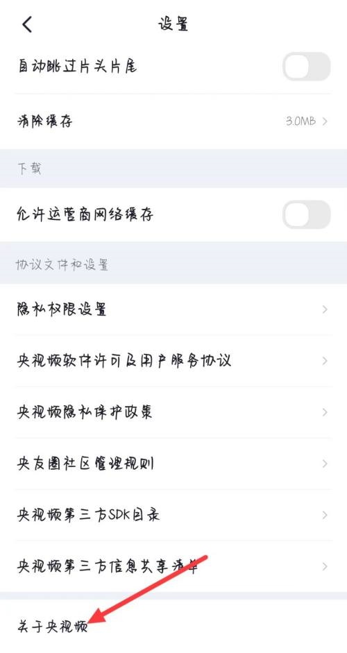 央视频关于央视频在哪里?央视频关于央视频查看方法截图