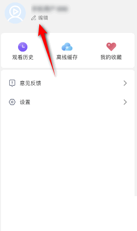影视大全怎么更换头像?影视大全更换头像教程