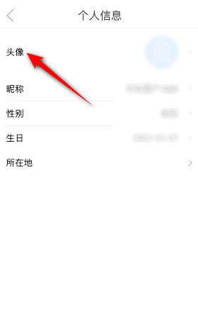 影视大全怎么更换头像?影视大全更换头像教程截图