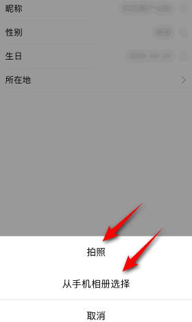 影视大全怎么更换头像?影视大全更换头像教程截图