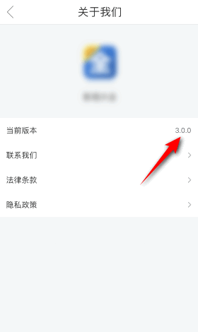 影视大全版本号怎么查看?影视大全版本号查看教程截图