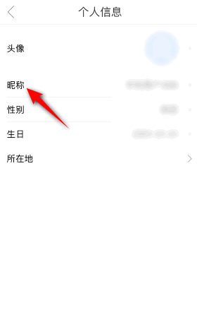 影视大全怎么修改昵称?影视大全修改昵称教程截图