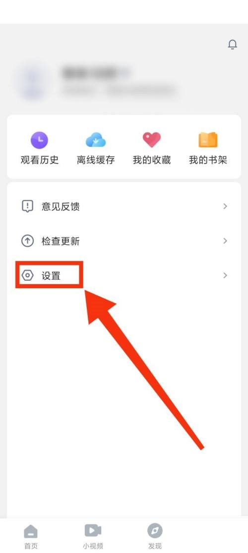 影视大全怎么查看法律条款?影视大全查看法律条款教程截图