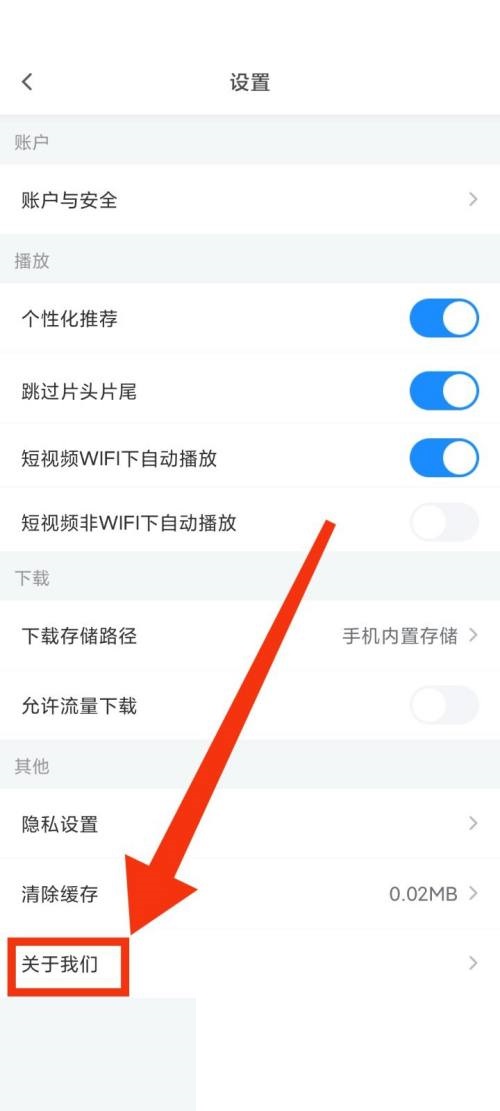 影视大全怎么查看法律条款?影视大全查看法律条款教程截图