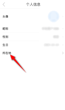 影视大全怎么设置所在地?影视大全设置所在地教程截图