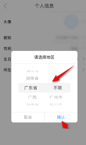 影视大全怎么设置所在地?影视大全设置所在地教程截图